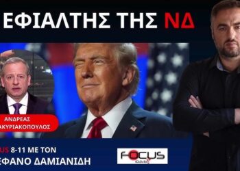 ΓΙΑΤΙ Ο ΜΗΤΣΟΤΑΚΗΣ ΦΟΒΑΤΑΙ ΤΟΝ ΤΡΑΜΠ ΟΠΩΣ Ο ΔΙΑΟΛΟΣ ΤΟ ΛΙΒΑΝΙ