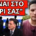 ΑΠΕΥΘΕΙΑΣ ΚΑΛΕΣΜΑ ΠΟΥΤΙΝ στους Έλληνες: Μόνο έτσι θα σωθείτε