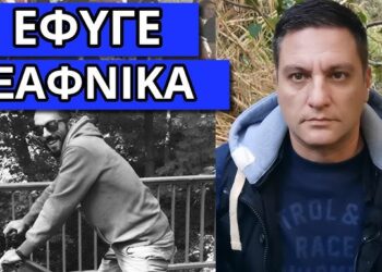Το έκρυψαν για τον δημοσιογράφο που έφυγε ξαφνικά 44 ετών