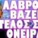 ΕΚΒΙΑΖΕΙ ΜΕ ΠΥΡΗΝΙΚΑ Ο ΟΥΚΡΑΝΟΣ ΚΛΟΟΥΝ !