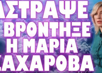 ΑΝΑΠΟΦΕΥΚΤΗ ΚΑΙ ΚΑΤΑΣΤΡΟΦΙΚΗ Η ΑΠΑΝΤΗΣΗ ΜΑΣ !