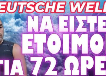 ΑΜΕΡΙΚΑΝΟΙ ΕΤΟΙΜΑΖΟΥΝ ΕΚΡΗΚΤΙΚΕΣ “ΕΚΠΛΗΞΕΙΣ” ΣΤΗΝ ΤΟΥΡΚΙΑ !