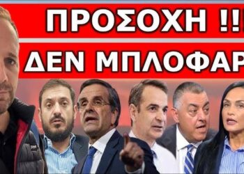 «ΤΩΡΑ ΘΑ ΦΑΤΕ ΚΑΛΑ»! Επέστρεψα και θα μείνω! Έτσι δόθηκε η εντολή! Η εξόντωση του mr.gnosi2go & η…