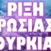 ΠΡΟΤΑΣΗ ΣΟΚ ΔΙΑΣΗΜΟΥ ΟΙΚΟΝΟΜΟΛΟΓΟΥ !