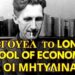 ΟΙ ΣΥΝΩΜΟΤΕΣ ΕΡΧΟΝΤΑΙ ΑΠ ΤΟ ΛΟΝΔΙΝΟ