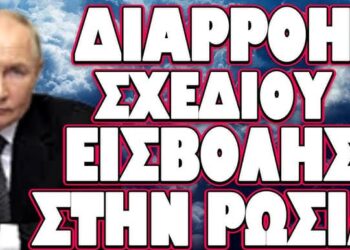 ΟΛΟΙ ΠΛΕΟΝ ΓΝΩΡΙΖΟΥΝ ΠΩΣ ΞΕΚΙΝΗΣΕ !