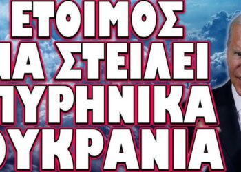 ΕΝΤΟΛΗ ΠΟΥΤΙΝ ΓΙΑ ΜΑΖΙΚΗ ΠΑΡΑΓΩΓΗ ΔΙΗΠΕΙΡΩΤΙΚΩΝ ΠΥΡΑΥΛΩΝ !