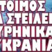 ΕΝΤΟΛΗ ΠΟΥΤΙΝ ΓΙΑ ΜΑΖΙΚΗ ΠΑΡΑΓΩΓΗ ΔΙΗΠΕΙΡΩΤΙΚΩΝ ΠΥΡΑΥΛΩΝ !