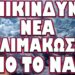 ΤΑ ΠΑΝΤΑ ΓΙΑ ΝΑ ΠΡΟΛΑΒΟΥΝ ΤΗΝ ΟΡΚΩΜΟΣΙΑ ΤΟΥ 47 !