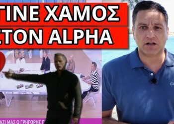 ΧΑΜΟΣ ΜΕ ΤΟ ΚΡΥΦΟ ΜΗΝΥΜΑ του Γρηγόρη Πετράκου γι’αυτό που έρχεται