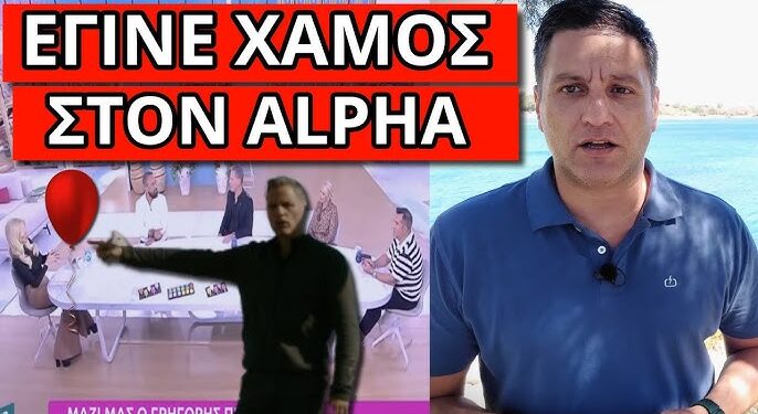 ΧΑΜΟΣ ΜΕ ΤΟ ΚΡΥΦΟ ΜΗΝΥΜΑ του Γρηγόρη Πετράκου γι’αυτό που έρχεται