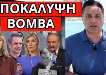 ΣΟΚ ΑΠΟ ΤΟ STAR: Eτοιμάζονται και στην Ελλάδα – Μήνυμα Ρωσίας σε Κούλη