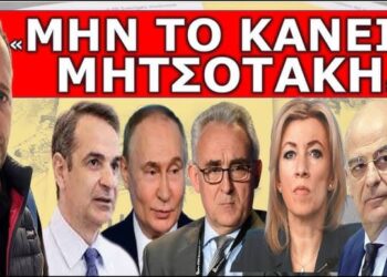 ΜΗΝΥΜΑ ΣΟΚ ΓΙΑ ΤΗΝ ΕΛΛΑΔΑ! «Μην τολμήσεις να το κάνεις»! Μας αφορά όλους! Έδωσαν εντολή να μας…