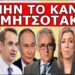 ΜΗΝΥΜΑ ΣΟΚ ΓΙΑ ΤΗΝ ΕΛΛΑΔΑ! «Μην τολμήσεις να το κάνεις»! Μας αφορά όλους! Έδωσαν εντολή να μας…