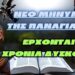 Νέο μήνυμα της Παναγίας !!! | Έρχονται χρόνια δύσκολα- κάντε υπομονή παιδία μου!