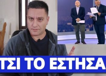 Ήταν όλα ψέματα: Το ανακοίνωσε και ο ΣΚΑΪ επίσημα στους τηλεθεατές
