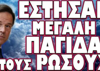 ΥΠΟΠΤΗ ΠΡΟΕΙΔΟΠΟΙΗΣΗ BBC ΓΙΑ ΤΗΝ ΧΩΡΑ ΜΑΣ !