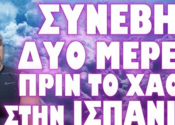 ΜΟΛΔΑΒΙΑ Β. ΚΟΡΕΑ ΗΠΑ ΤΟΥΡΚΙΑ ΣΕ ΑΝΑΒΡΑΣΜΟ !
