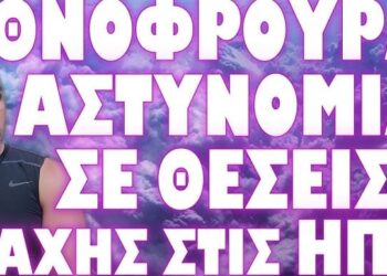 ΝΕΑ ΠΙΣΩΠΛΑΤΗ ΜΑΧΑΙΡΙΑ ΕΡΝΤΟΓΑΝ ΣΕ ΒΛΑΔΙΜΗΡΟ !