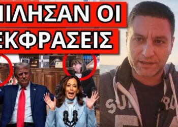 ΑΡΧΙΣΑΝ ΝΑ ΠΑΡΑΚΑΛΑΝΕ: Το πέταξαν Μητσοτάκης Σακελλαροπούλου για Τραμπ