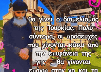 Δρ. Κ. Βαρδάκας : Θα ξεσπάσουν επάνω μας και ο Ουρανός θα τους διαλύσει – κρίσιμες ώρες