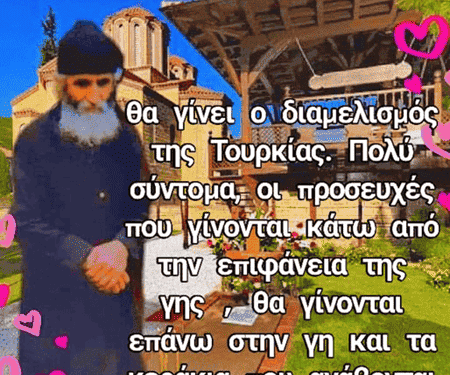Δρ. Κ. Βαρδάκας : Θα ξεσπάσουν επάνω μας και ο Ουρανός θα τους διαλύσει – κρίσιμες ώρες