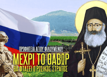 Δρ. Κ. Βαρδάκας : αυτή είναι προφητεία και όχι παίξε γέλασε – Ιερομάρτυς και ΑΓΙΟΣ μας ειδοποίησε