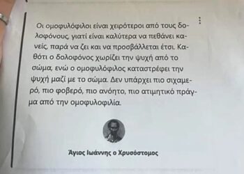 Μακρυγιάννης : Ρητορική μίσους