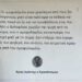 Μακρυγιάννης : Ρητορική μίσους