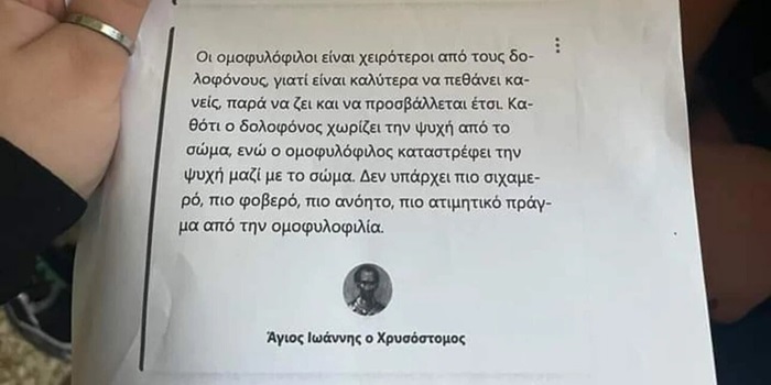 Μακρυγιάννης : Ρητορική μίσους