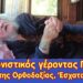 Συγκλονιστικός ο γέροντας Γαβριήλ | Οι Θεομάχοι| Ο Γ’ παγκόσμιος και τα σημερικά γεγονότα