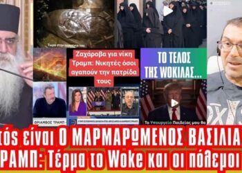 Μόρφου: θα “Αναστηθεί” ο μαρμαρωμένος Βασιλιάς! | Σάρωσε ο Τράμπ | Άνοιξε τα μάτια ο Άγιος Νεκτάριος