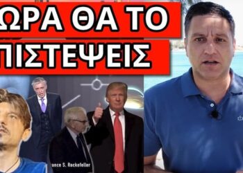 ΞΕΚΙΝΗΣΕ ΜΕ ΕΥΑΓΓΕΛΑΤΟ: Η πρόβλεψη Γιαννακόπουλου και σχέδιο εξωγήινοι
