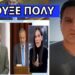 Το κάρφωσε το Mega για τον Μητσοτάκη και την διαγραφή Σαμαρά