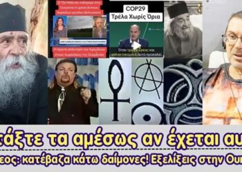 Πετάξτε τα αμέσως αν έχετε κάτι από αυτά | Πρώην σατανιστής αποκαλύπτει τα σύμβολα του Εωσφόρου.