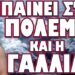 ΠΛΗΡΟΦΟΡΙΑ ΣΟΚ ΓΙΑ ΤΑ ΠΥΡΗΝΙΚΑ ΤΟΥ ΙΡΑΝ !