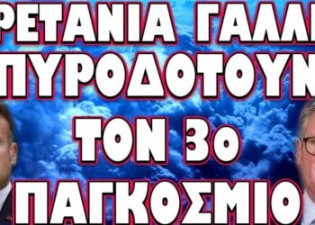 ΚΑΤΑΙΓΙΣΤΙΚΕΣ ΕΞΕΛΙΞΕΙΣ ΣΤΗΝ ΕΘΝΙΚΗ ΜΑΣ ΑΣΦΑΛΕΙΑ !