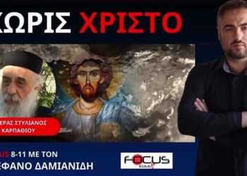 Ζούμε στην πιο αντίχριστη και απάνθρωπη κοινωνία! Οι συνέπειες των lockdown βγαίνουν τώρα!