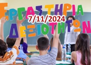 Διονύσης Μακρής : Και επίσημα NΕA TAΞΗ στα σχολεία
