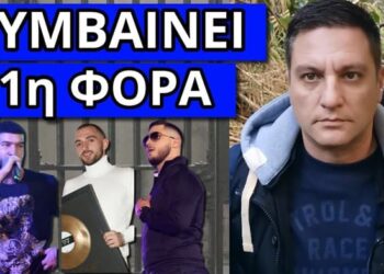 Eτοιμάζουν κελιά για τους τράπερς; Αυτούς κάλεσε το ΕΣΡ για αρχή