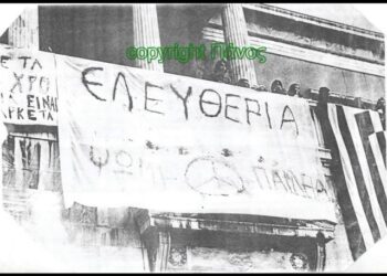 Μια Ελληνίδα με Χριστό και Ελλάδα : από το 74 και μετά βιώνουμε τη χειρότερη χούντα όλων των εποχών.