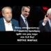 ΝΟΤΗΣ ΜΑΡΙΑΣ: Ποιες Γερμανικές αποζημιώσεις- Ο Σταϊνμάιερ ήρθε και μας πήρε από πάνω και 2,2 δισ. ευρώ