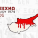 Συμμετοχή ΝΙΚΗΣ διά του Βουλευτή Λάρισας κ. Ρούντα στον 10ο Πανελλήνιο Αγώνα Εφέδρων