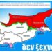 ΣΩΜΑΤΕΙΟ “ΑΔΟΥΛΩΤΗ ΚΕΡΥΝΕΙΑ”: ΑΝΟΙΚΤΗ ΕΠΙΣΤΟΛΗ ΠΡΟΣ ΤΟ ΔΗΜΑΡΧΟ ΚΑΙ ΤΑ ΜΕΛΗ ΤΟΥ ΔΗΜΟΤΙΚΟΥ ΣΥΜΒΟΥΛΙΟΥ ΑΜΜΟΧΩΣΤΟΥ