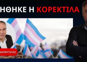 Ο Ν.ΔΑΠΕΡΓΟΛΑΣ ΓΙΑ ΤΙΣ ΑΜΕΡΙΚΑΝΙΚΕΣ ΕΚΛΟΓΕΣ ΚΑΙ ΤΟΝ ΔΙΩΓΜΟ ΤΩΝ ΟΡΘΟΔΟΞΩΝ ΣΤΗΝ ΟΥΚΡΑΝΙΑ
