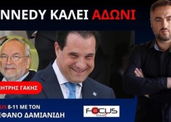 ΠΩΣ ΘΑ ΑΝΤΙΔΡΑΣΕΙ Ο ΥΠΟΥΡΓΟΣ ΥΓΕΙΑΣ ΣΤΙΣ ΑΠΟΚΑΛΥΨΕΙΣ ΠΟΥ ΘΑ ΚΑΝΕΙ Ο ΑΜΕΡΙΚΑΝΟΣ ΟΜΟΛΟΓΟΣ ΤΟΥ