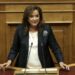 Μπακογιάννη: Ο κόσμος αλλάζει ραγδαία και προς το χειρότερο – Κανείς δεν ξέρει τι θα κάνει ο Trump μετά τις 20/1