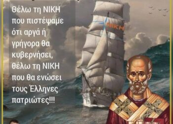 Υπακούοντας ξανά στην συνείδηση μου – ΝΙΚΟΣ ΠΑΠΑΔΟΠΟΥΛΟΣ ΝΙΚΗ