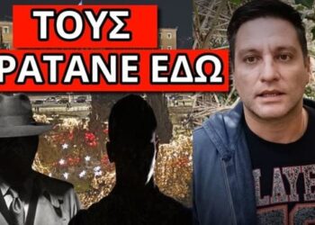 ΣΥΝΑΓΕΡΜΟΣ ΜΕΣΑ ΣΤΙΣ ΓΙΟΡΤΕΣ: Ξέρουν ποιοι και πoυ θα μας χτυπήσουν