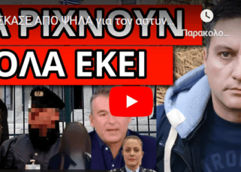 ΕΣΚΑΣΕ ΑΠΟ ΨΗΛΑ για τον αστυνομικό της Βουλής: Ο Λιάγκας έδωσε γραμμή